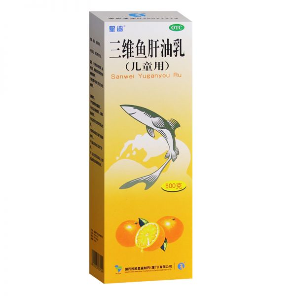 【星鲨】三维鱼肝油乳(橙汁鱼肝油)(儿童用)-国药控股星鲨制药(厦门)